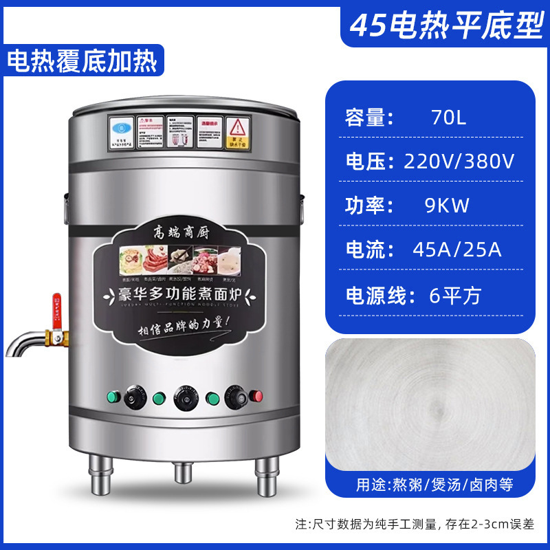 Tipo 45/70L calefacción eléctrica de fondo plano tipo 9KW