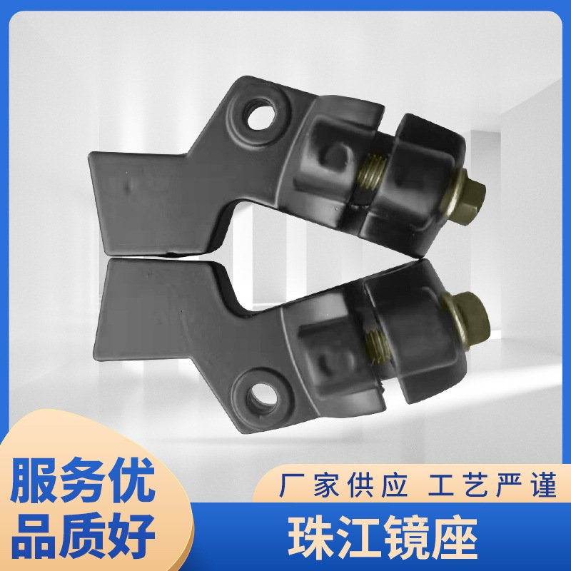 摩托车配件珠江ZJ125/CG125镜座老款珠江镜码反光镜底座
