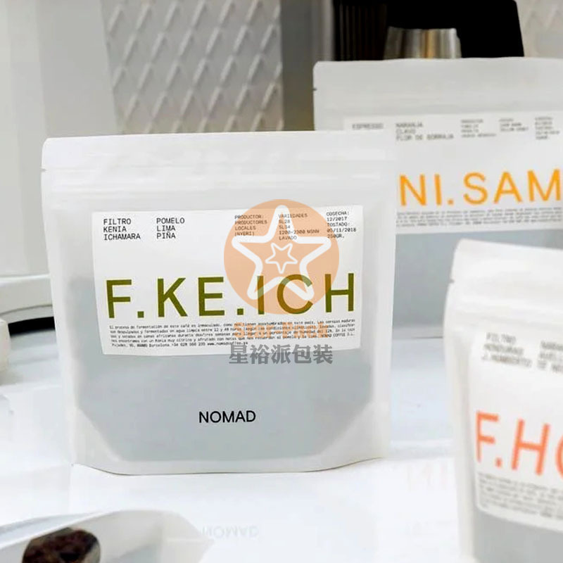 时尚网红特种棉纸125克环保无镀铝咖啡袋 创新150克自封礼品咖啡