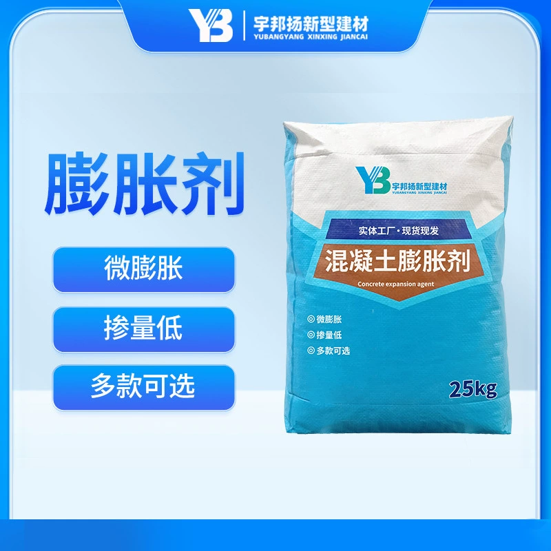 Заводской агент по расширения бетона, прямые волосы, серия uea, низкая адтерация, высокое расширение, защита от трещин, защита от просачивания, доступны несколько моделей