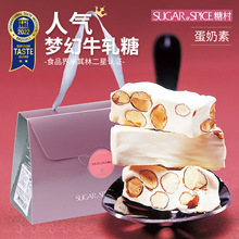 台湾省特产零食糖村手工法式杏仁牛轧糖牛乳喜糖伴手礼盒