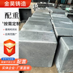 鉄製のバランスブロック、機械式のバランスブロック、コンベヤーのバランスブロック、大型の加重鉄ブロック