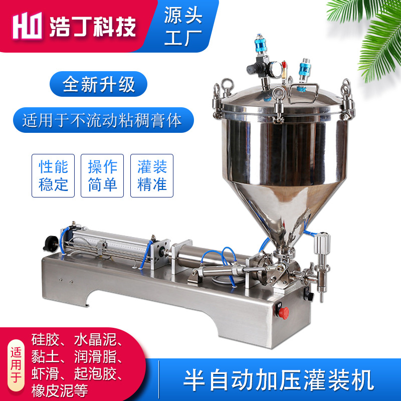 半自动水晶泥加压灌装机润滑脂黏土玻璃胶罐装机 黄油膏体分装机