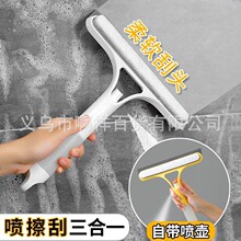 家用多功能三合一擦玻璃的神器带喷壶能刷能刮双面清洁镜子玻璃刮