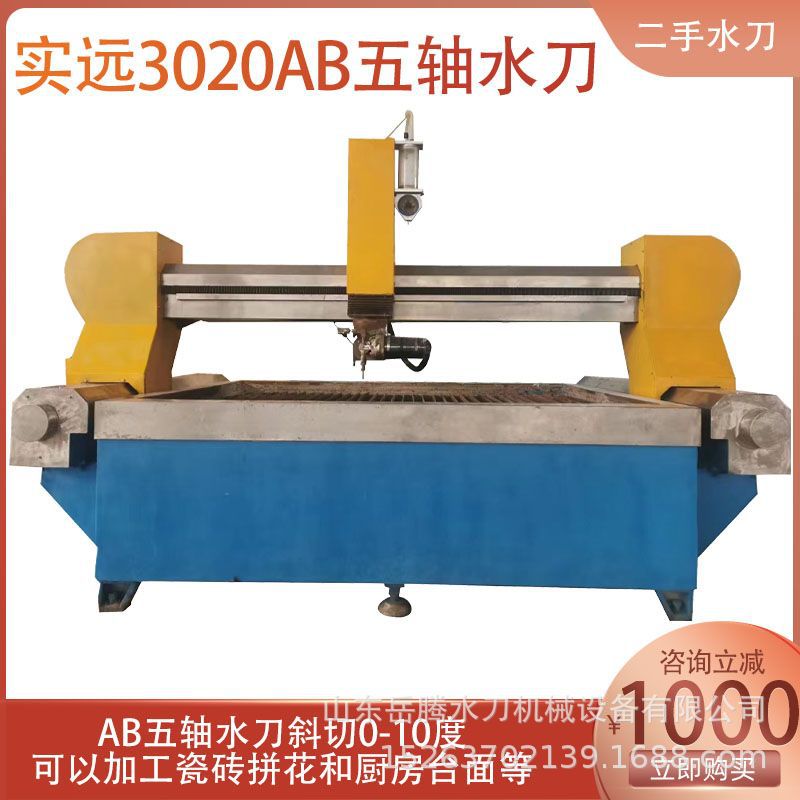 二手水切割机切花岗岩五轴水切割设备精密智能操作系统超高压水刀