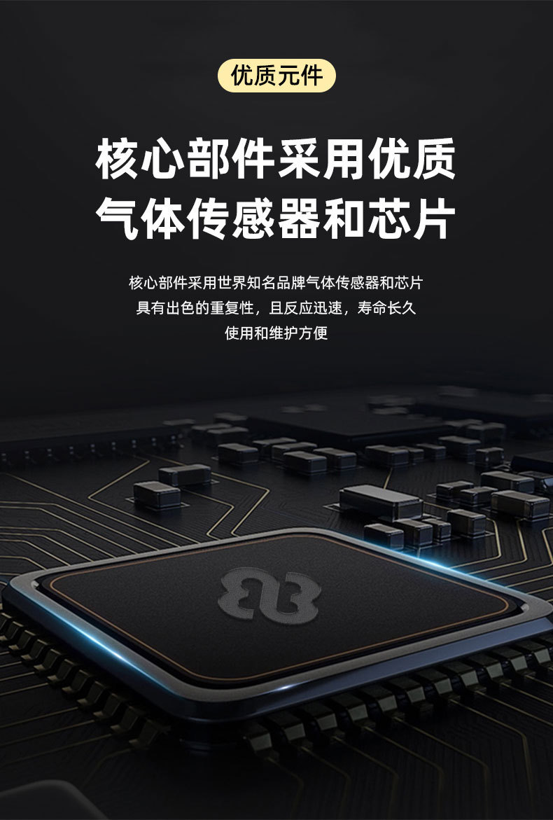 保时安-便携式气体检测仪-1_07