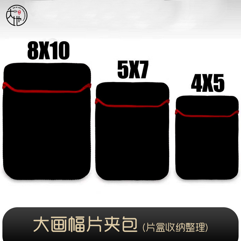 大画幅片盒收纳袋大相机片盒收纳包