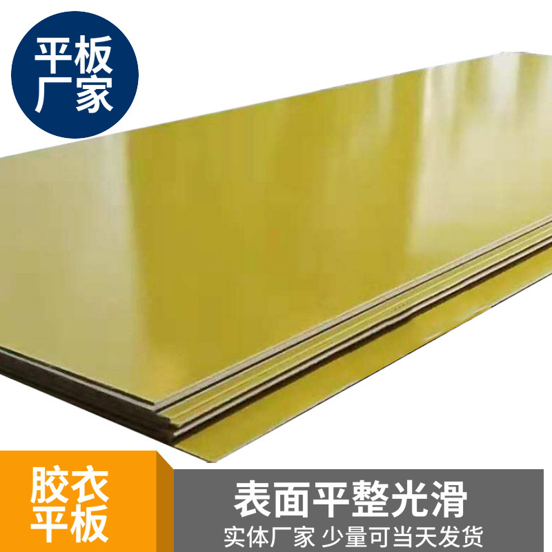 厂家直供玻璃钢平板2MM玻璃钢拉挤胶衣面平板除臭箱玻璃钢平板
