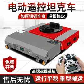 遥控电动地坦克搬运车万向旋转坦克车重型设备移动工具搬运神器