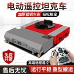 遥控电动地坦克搬运车万向旋转坦克车重型设备移动工具搬运神器
