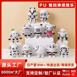 慢回弹玩具;球类;运动休闲玩具