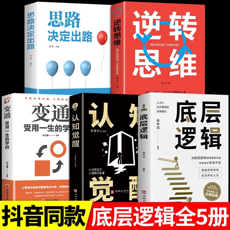 5권] 기본 논리인지 각성 사고서