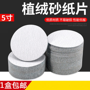 Liyan White Sandpaper 5inch Flocked Sandpaper Sheet Polishing Back Velvet Disc Sandpaper Dry Sanding Paper White Brushed Sheet