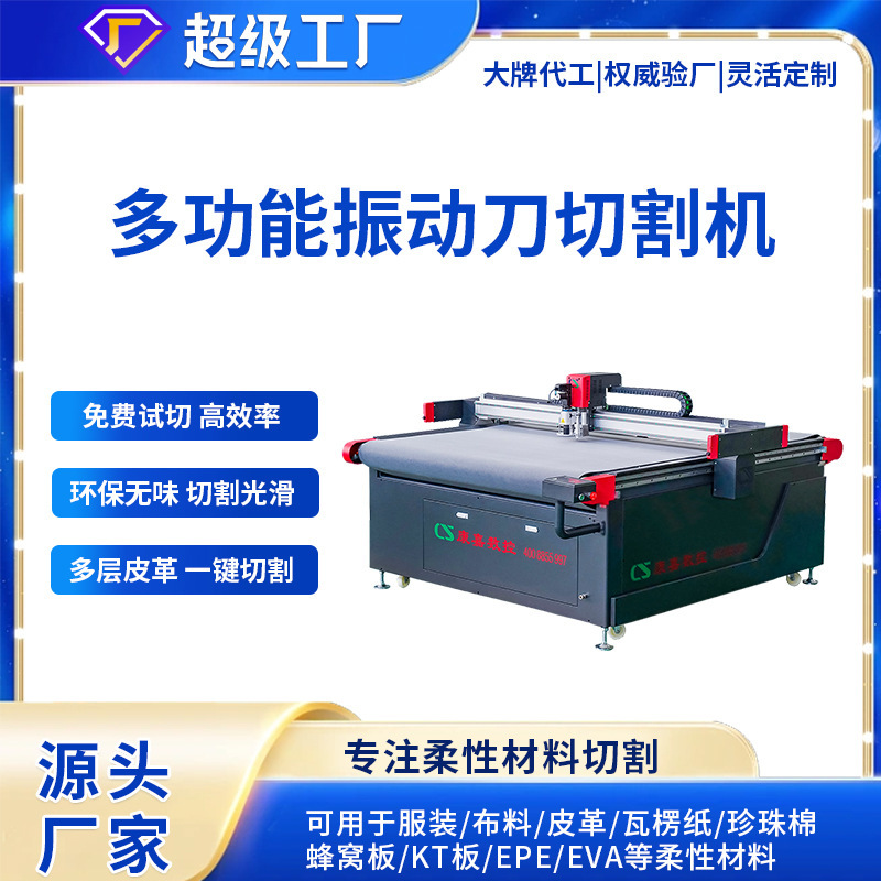 衣類生地切断機、粒状ベルベット模造ウール生地切断機、革毛皮フェイクファー切断機、裁断台を直接供給|undefined