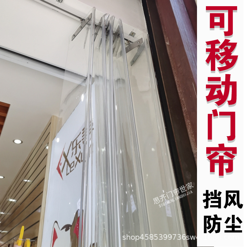 Sliding push-pull folding air-conditioning door curtain partition curtain for commercial dust-proof and wind-proof insulation transparent plastic PVC door curtain Sliding push-pull folding air-conditioning door curtain partition curtain for commercial dust-proof and wind-proof insulation transparent plastic PVC door curtain