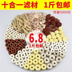 鱼缸过滤材料滤材净水细菌屋水族箱玻璃陶瓷环活性炭火山石纳米
