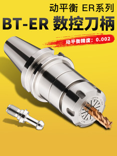 �ӹ�����CNC���ص���BT40 BT30 BT50-ER�A�^32er25�߾��Ȅ�ƽ��