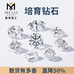 Diamond factory main and auxiliary drill with stone special-shaped broken drill HPHT bare drill CVD laboratory cultivation diamond bulk wholesale