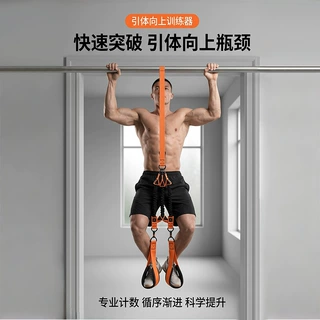 单杠室内家用引体向上辅助器健身训练门上健身助力带拉力家庭运动