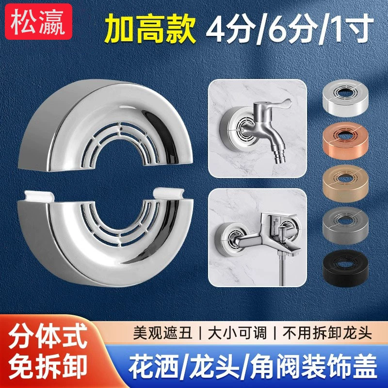 Угловой клапан водонагревателя декоративная крышка уродливая крышка сплит душевой кран водопроводной трубы отопления небольшая задняя крышка уродливая крышка