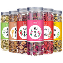 宁夏枸杞大果泡茶养生红枣干玫瑰花金银花柠檬胎菊花茶水果批发
