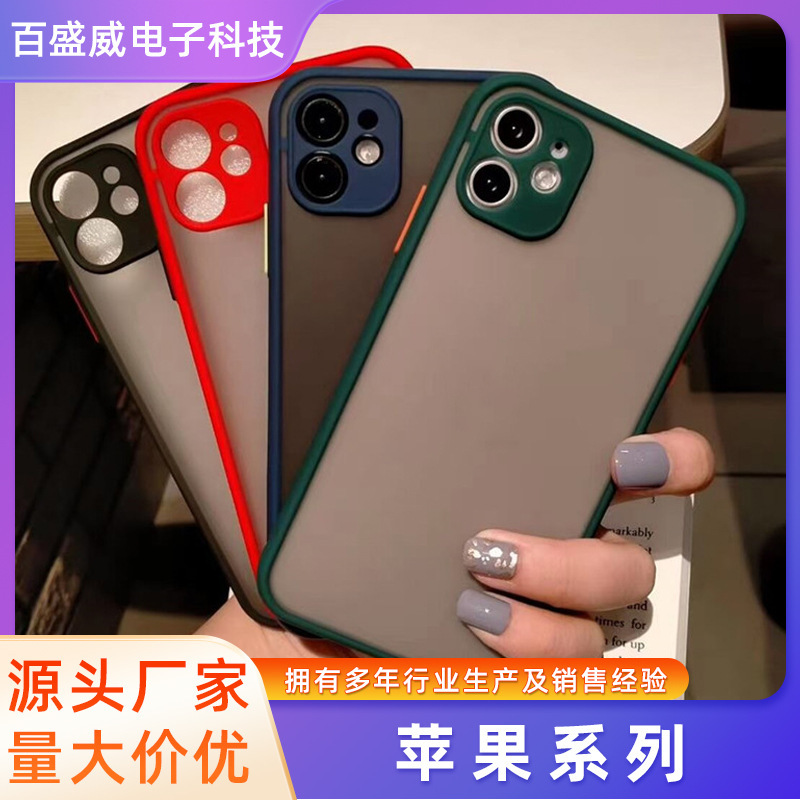 Suitable for iPhone13 Eye Protection Contrast Color Phone Case Apple XR/11Promax Phantom of the Opera Frosted Skin Sense Protective Case