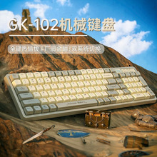 GK102/85键盘机械键盘三模全键热插拔有线电脑办公娱乐通用