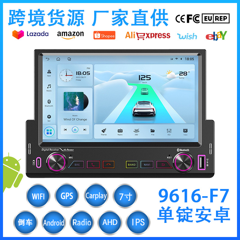 单锭车载F7导航主机双频GPS+WiFi6七彩灯双旋钮Carplay快充