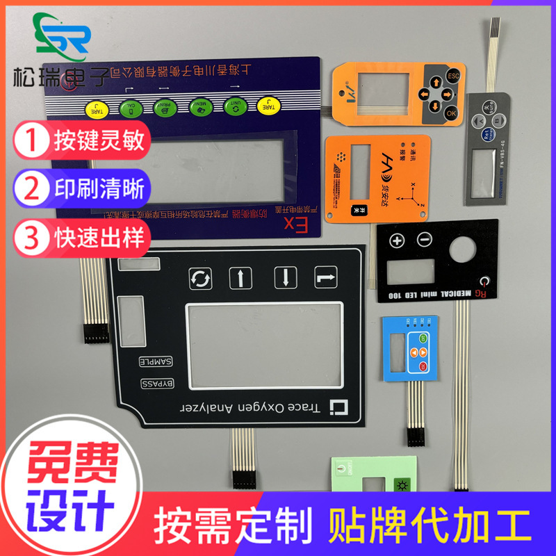 Instrument Membrane Switch Concave and Convex Button Panel Led Light Pvc Film Touch Button Sticker Control Panel