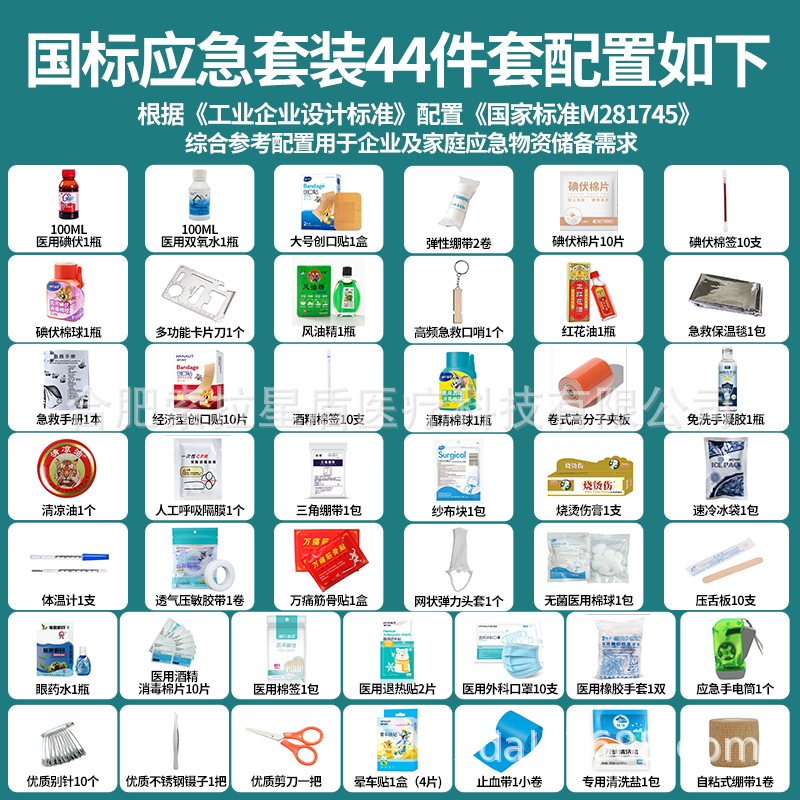 First Aid: Biaozhun Kempinq və səyahət - 44-piece-set-no-box