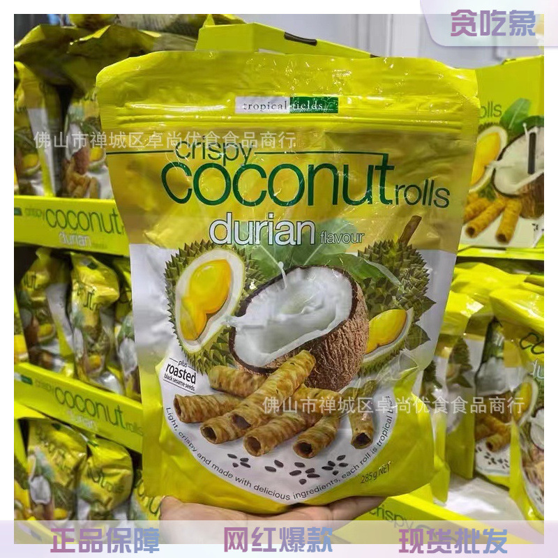 泰国Tropicalfields进口零食土豪椰子卷榴莲味办公室休闲零食批发