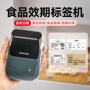 NiimBot B1 Food Expiry Date LaBel Printing Machine Bread Baking Flavor Sticker Production Date Price Clothing Store Hanging