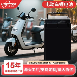定制48V电动车锂电池60V二轮三轮72V四轮车磷酸铁锂外卖锂电池