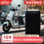 二轮外卖定制三轮锂电池