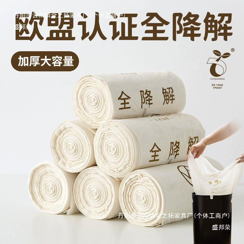 Биоразлагаемые мешки для мусора, полностью разлагаемые бытовые кухонные отходы, утолщенный большой жилет, портативный Weiyan, Китай