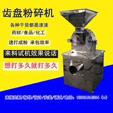 供應米糊大米渦輪粉碎機  紅豆綠豆酒曲80目化工都能磨粉機械設備