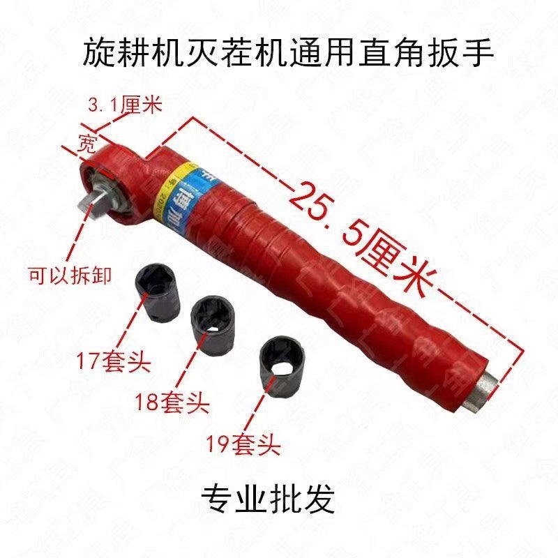 확장된 다기능 직각 렌치
