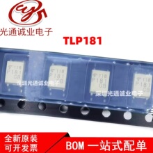 全新光电耦合 TLP181GB TLP181GR P181光隔离器SOP4直拍TLP181