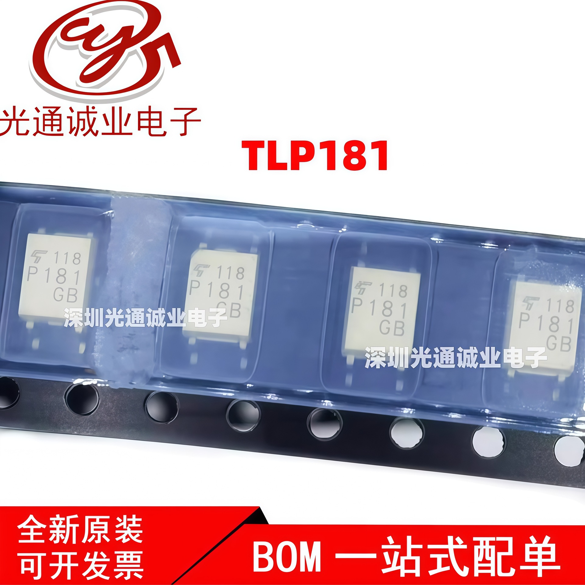 全新光电耦合 TLP181GB TLP181GR P181光隔离器SOP4直拍TLP181