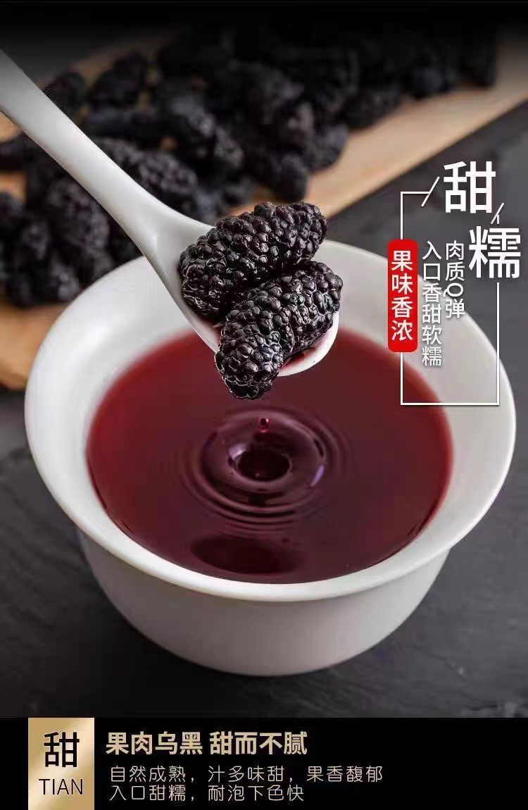 Dried Black Mulberry Fruit Sang Shen Zi 500g Sun Dried Xinjiang Mulberries for Tea and Snacking in use