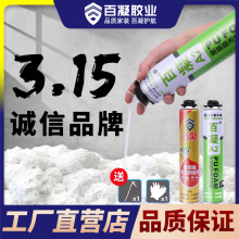 百凝A2发泡胶门窗填缝剂发泡剂聚氨酯木门泡沫胶填充剂整箱批发