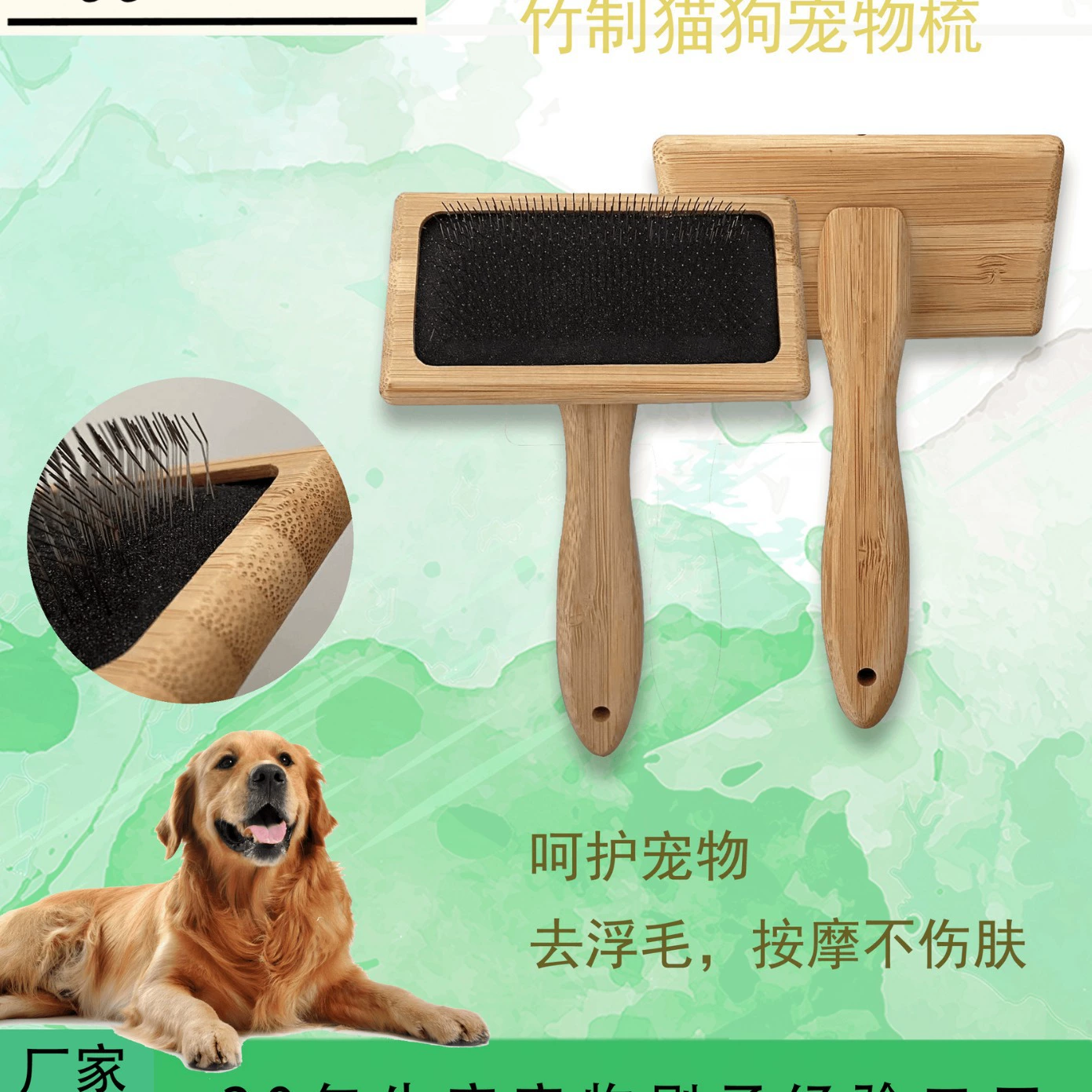 Щетка для кошек и собак с бамбуковой ручкой для удаления шерсти, массажа и очистки, деревянная бамбуковая расческа для животных