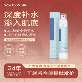 盒装前导水护肤保湿精华水平衡喷雾补水爽肤水湿敷水保湿喷雾水