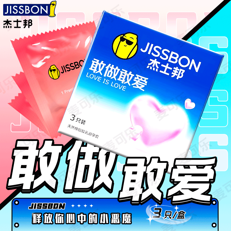 Condones JESBON DREAM TO DO DREAM TO LOVE GRAIN CERO SENTION Condones de ácido hialurónico ultrafinos Productos para adultos Wholesale