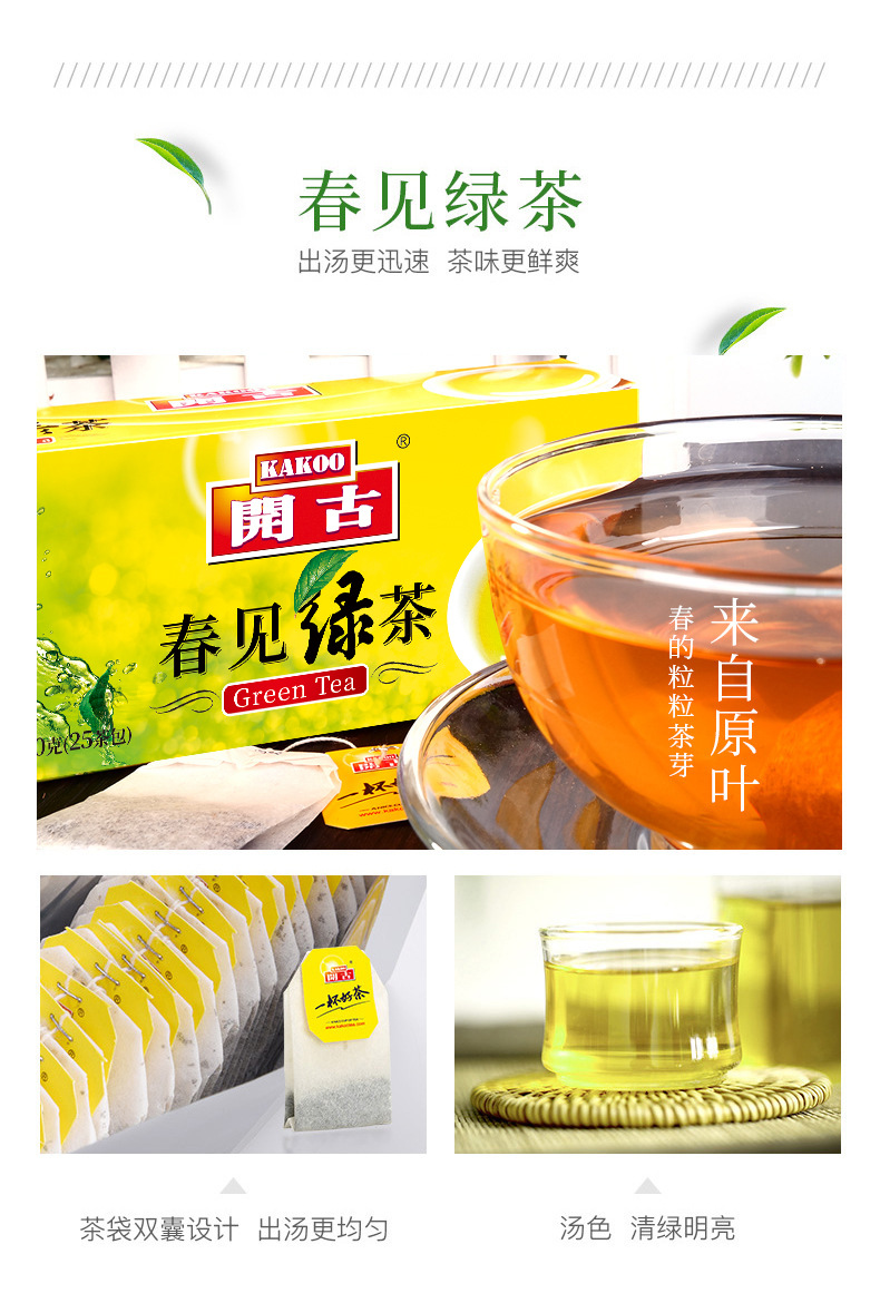 Bubble tea bag Chunjian green tea 2.jpg