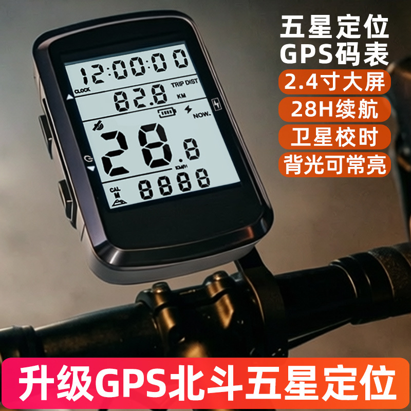 New Product Launch Gps Wireless Code Meter Bicycle Road Code Meter Large Screen Backlight Mountain Bike Road Bike Speed Meter