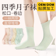 源头定制袜子女士四季款纯色百搭中筒堆堆袜防臭吸汗孕妇棉月子袜