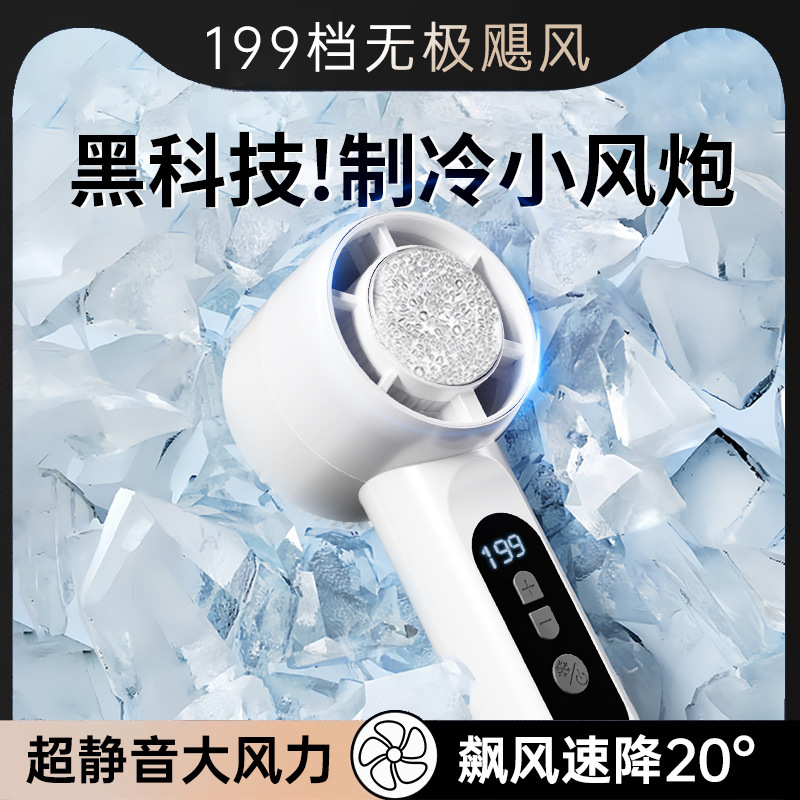 折り畳み式の扇風機を持って静かにします。|undefined