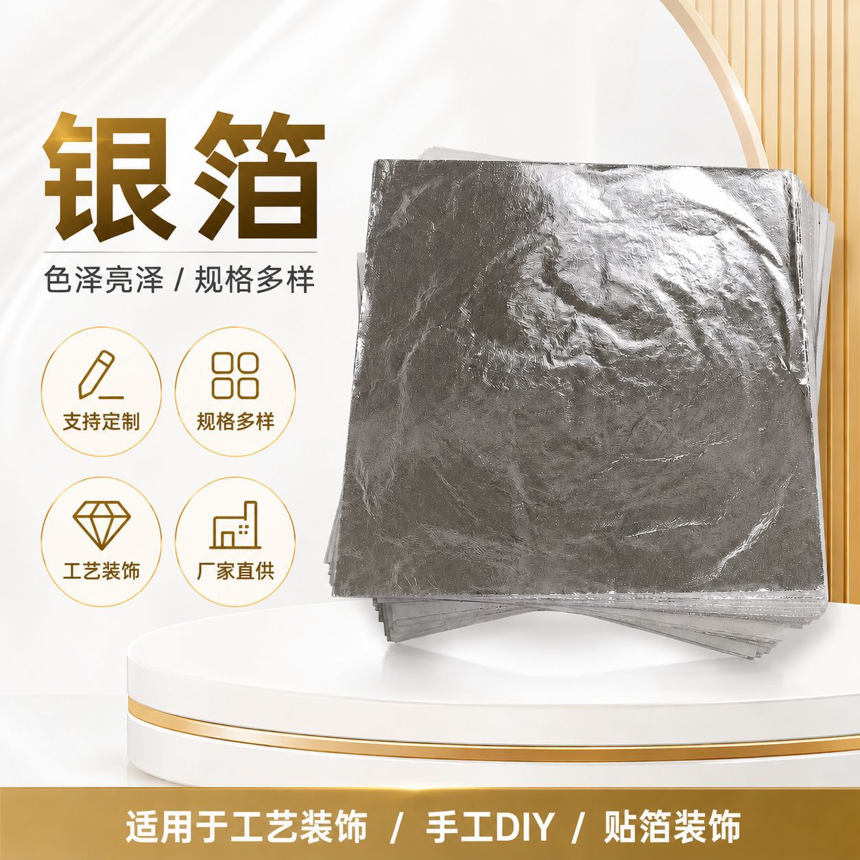 Burning foil, tin foil, paper, gold foil, silver foil, copper foil, scrap foil, imitation gold foil, painting, epoxy resin, DIY cross-border foil, 100 sheets