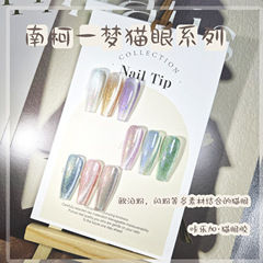 Kalejia's new phantom aurora sequins cat's eye nail polish glue Yunjin glitter powder nail salon special phototherapy glue wholesale